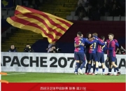 乐鱼体育官方网站-关于世俱杯：坑太大进一个不够马竞赢球仍被淘汰的信息