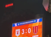 乐鱼体育平台-成都蓉城vs曼谷联的亚冠附加赛，8月12日