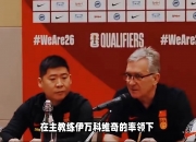 乐鱼体育app-吵错了！国足输3球香港输2球，教练点破：目标不同谈何强弱