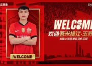 乐鱼体育全站-正式官宣！山东泰山又一国脚离队，名宿喜迎强援，未来前途无量的简单介绍