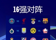 乐鱼体育app-巴黎圣日耳曼公布欧洲超级杯购票流程，将对阵热刺争夺冠军的简单介绍