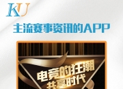 乐鱼体育入口-关于电竞福州2025大师赛启幕两岸同胞共圆电竞梦的信息