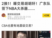 乐鱼体育入口-包含锡安新赛季3944万转为完全保障剩余两赛季仍无保障的词条