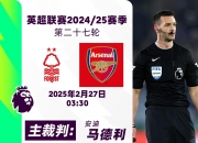 乐鱼体育登录-曼联或600万签新门，奥纳纳下周会晤阿莫林要求确保首发！切尔西降价诱曼联买一人的简单介绍