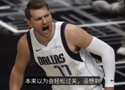 乐鱼体育全站-暮色猎人迎战逐风者，从落后到翻盘，网友热议不断
