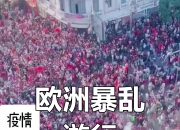 乐鱼体育入口-欧洲国家联赛：意外连连，胜者将屹立不倒