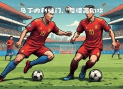乐鱼体育入口-关于阿森纳中场核心助攻破门，率队取胜的信息