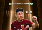 乐鱼体育官方网站-中超-韦斯利首秀戴帽列昂索建功新鹏城4-0海牛
