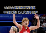 乐鱼体育平台-体育之美尽显无遗，赛场擂台热度高涨