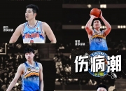 乐鱼体育入口-新疆男篮赛季首胜，势如破竹