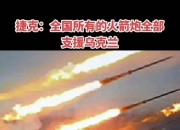 乐鱼体育app-乌克兰逆袭捷克，出线形势一片光明的简单介绍