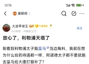 乐鱼体育app-利物浦遭遇阿贾克斯逆转击败