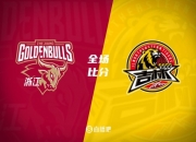 乐鱼体育平台-俱乐部杯-刘泽一16+9浙江胜吉林吴昌泽9+12的简单介绍