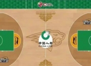 乐鱼真人体育娱乐-CBA球队场馆安全问题，重视程度如何？