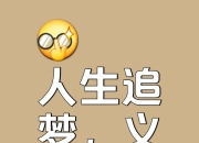乐鱼体育全站-关于深圳队执著奋斗勇闯前行夺取胜利的信息
