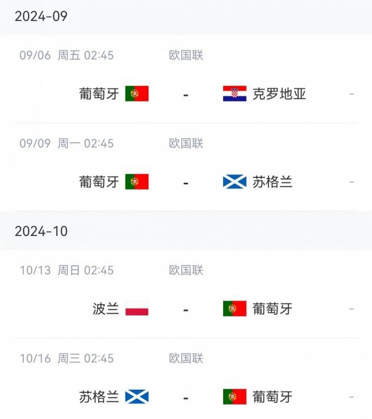 欧国联比赛：摩洛哥负于突尼斯，客场连败状态继续的简单介绍
