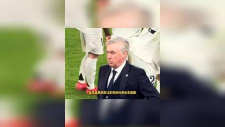 包含罗马主帅发布战术分析，力争取得连胜的词条