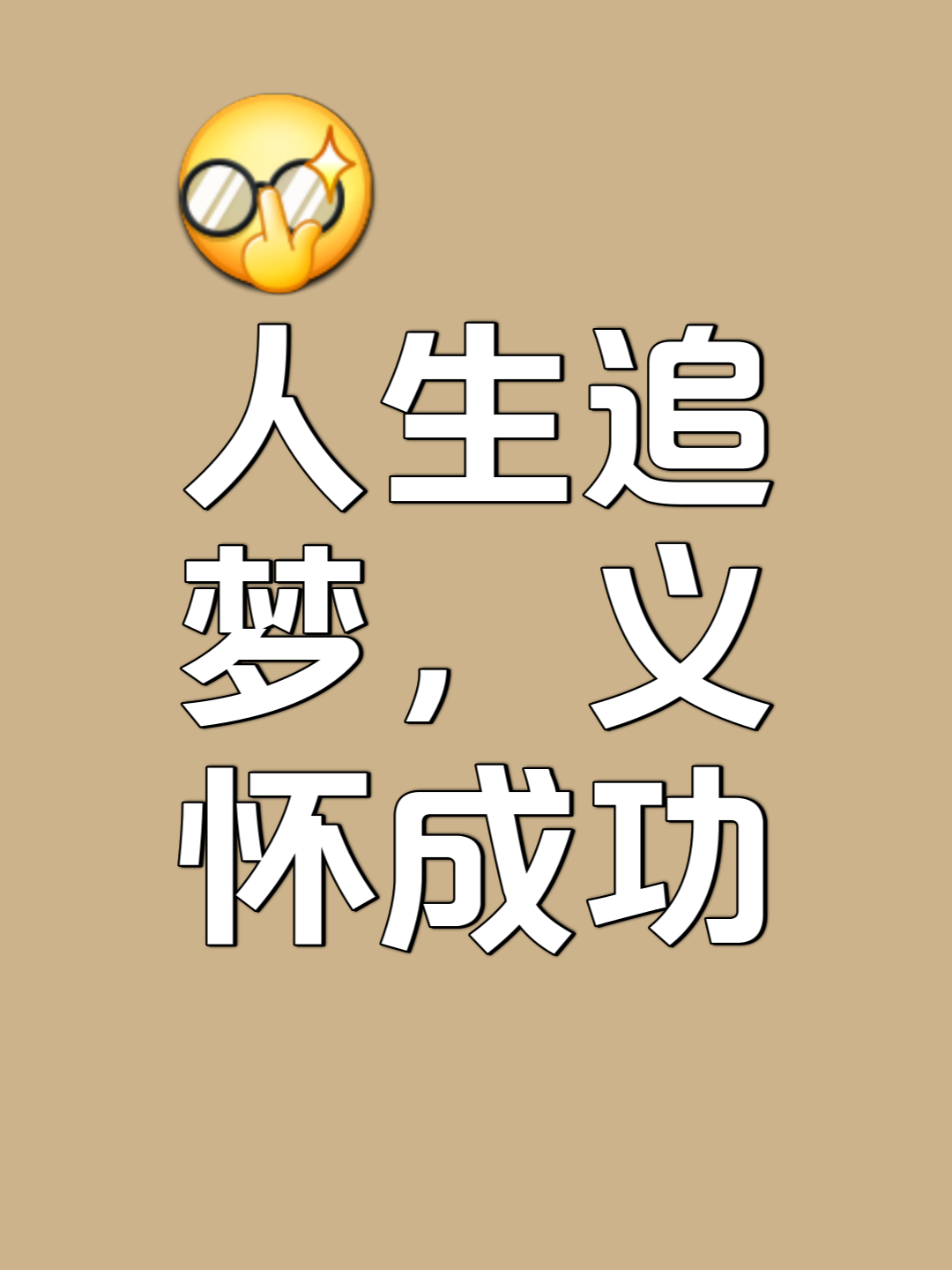 关于深圳队执著奋斗勇闯前行夺取胜利的信息