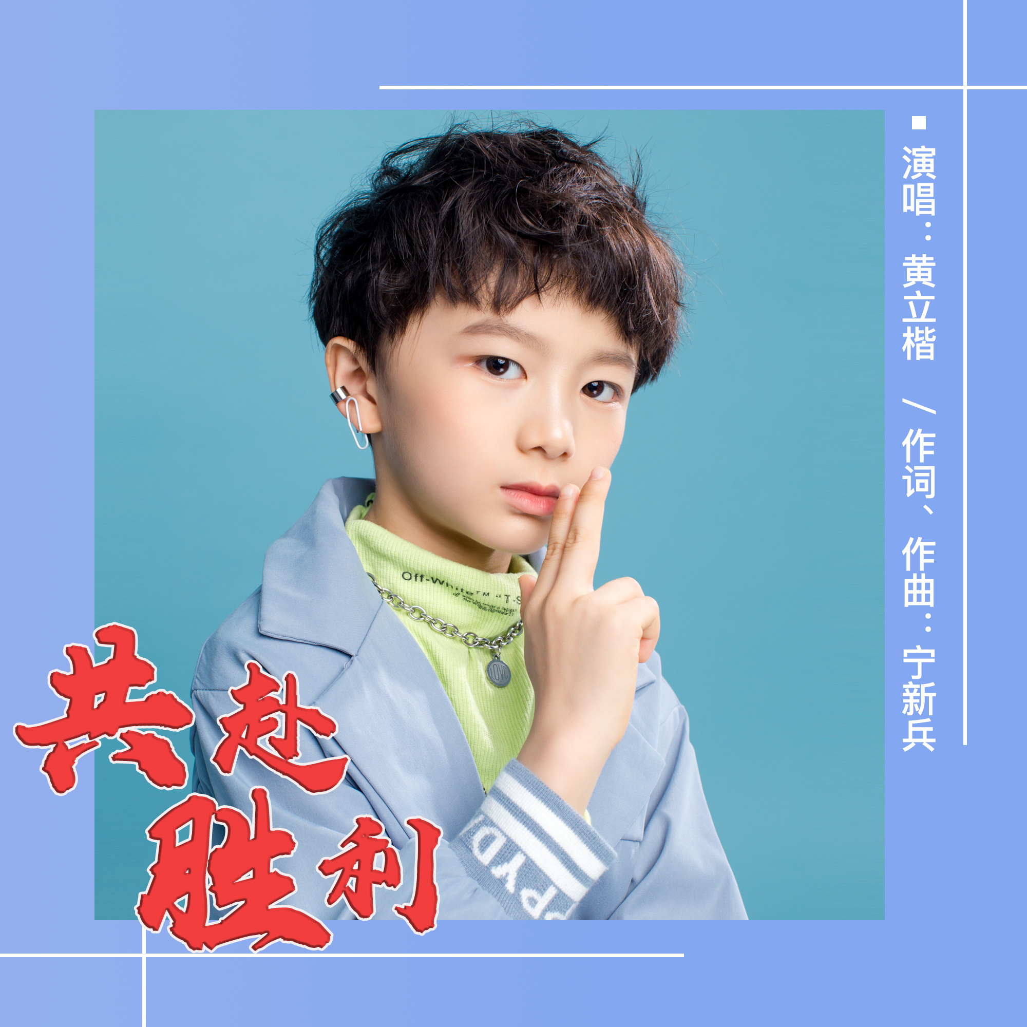 冠军之争再启，各队奋力拼搏争夺胜利