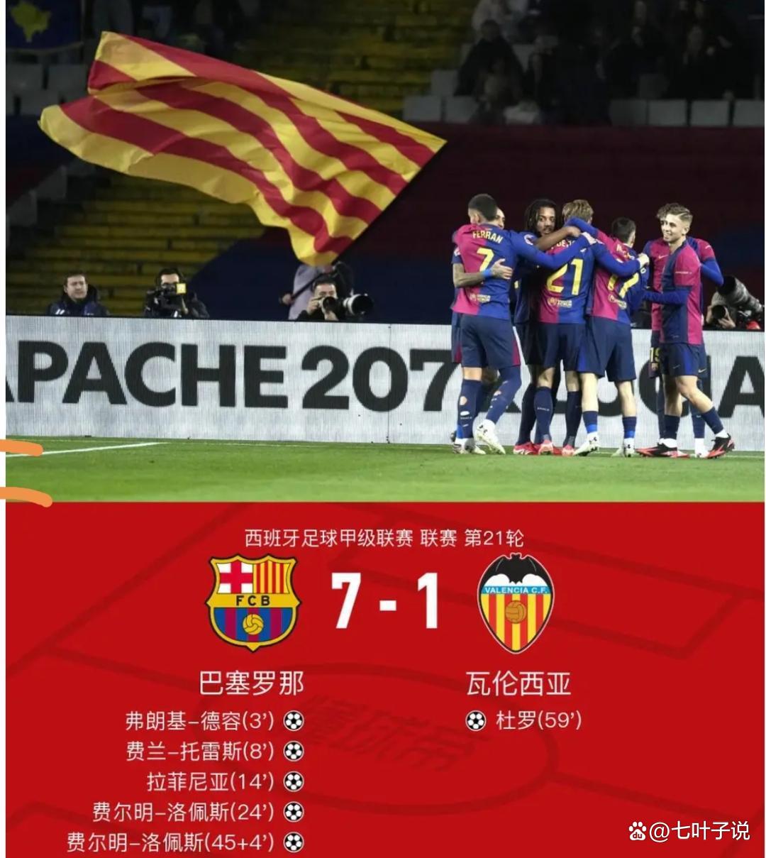 关于世俱杯：坑太大进一个不够马竞赢球仍被淘汰的信息