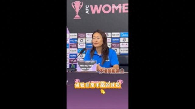 吴海燕：遗憾没参加22年亚洲杯，亚冠冠军也不算的简单介绍