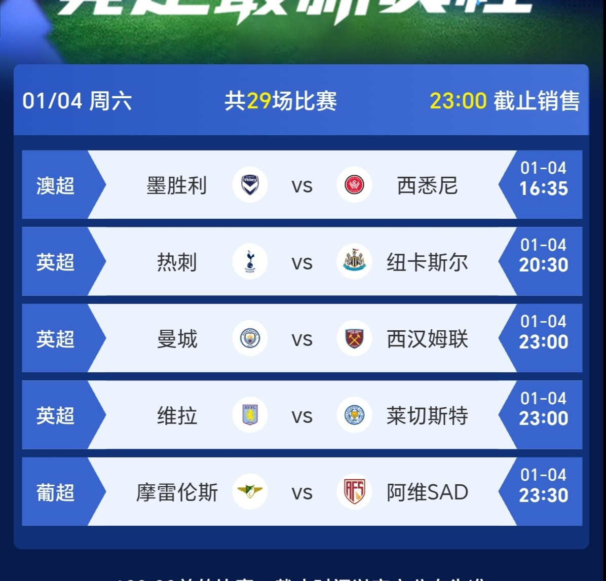 包含阿尔艾因主场迎战西悉尼流浪者，锋线火力引爆看点的词条