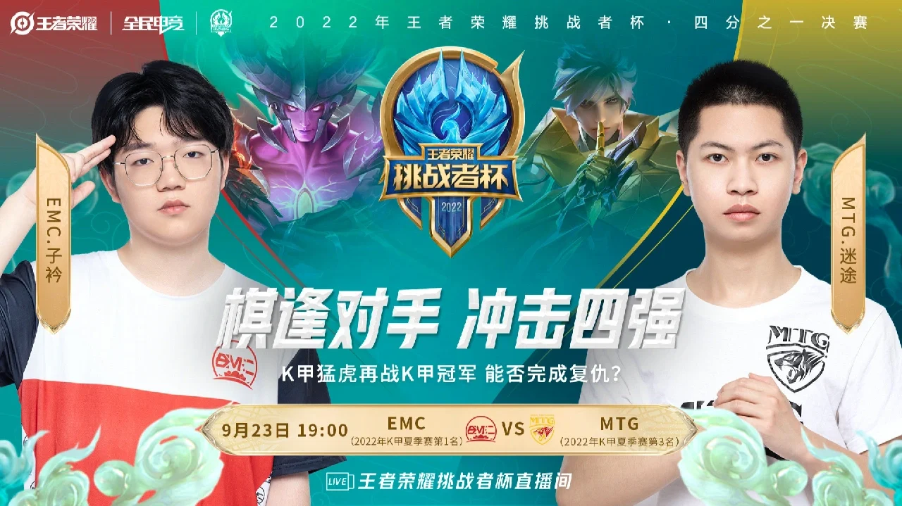 关于冰川之巅在今日王者荣耀国际版比赛中表现亮眼，拿下关键一胜，这场打得太精彩的信息