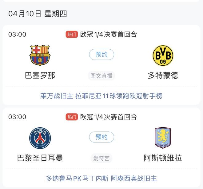 0-2爆冷！欧冠3冠王被淘汰，2支巴甲球队进世俱杯8强