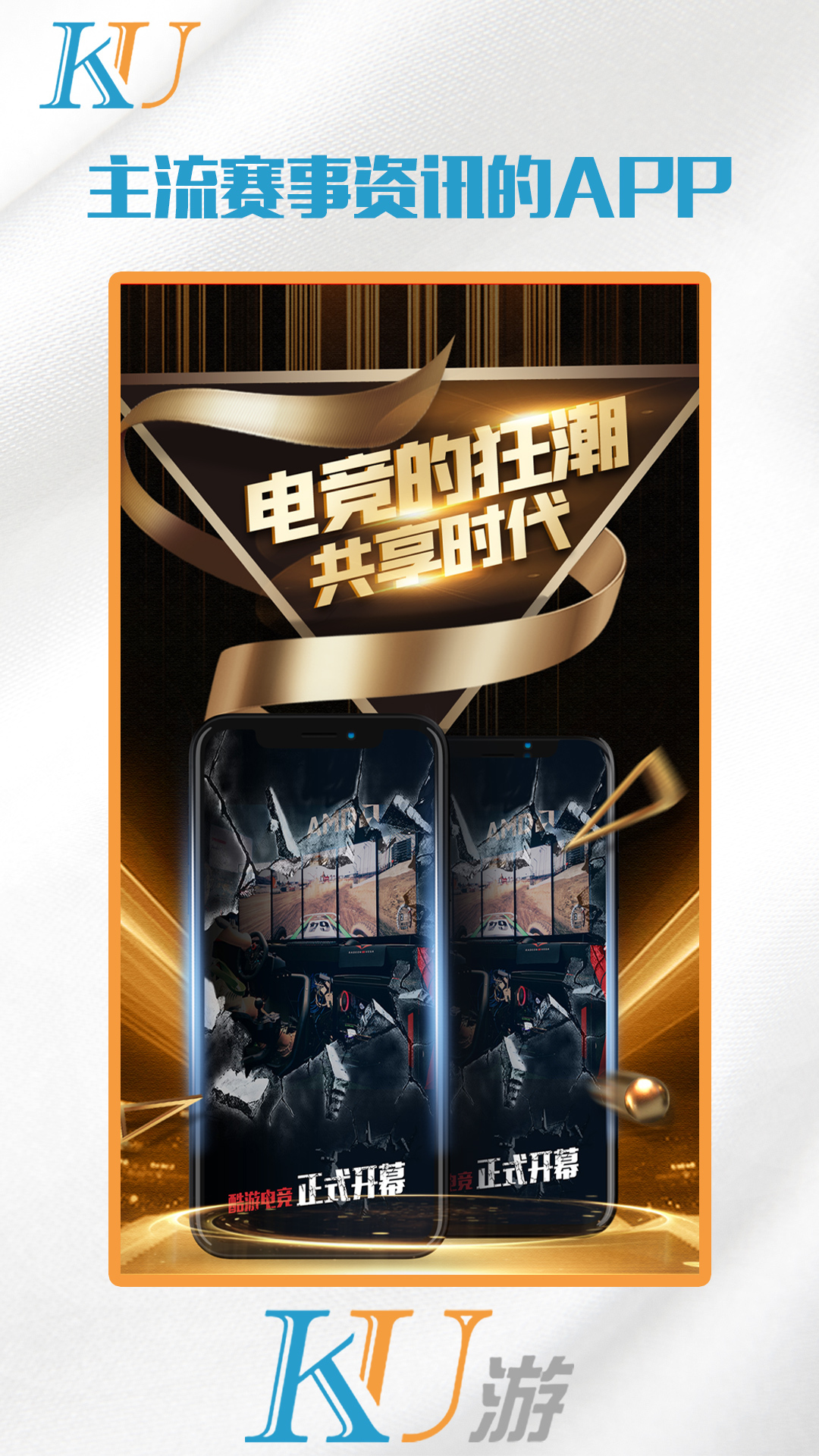 关于电竞福州2025大师赛启幕两岸同胞共圆电竞梦的信息