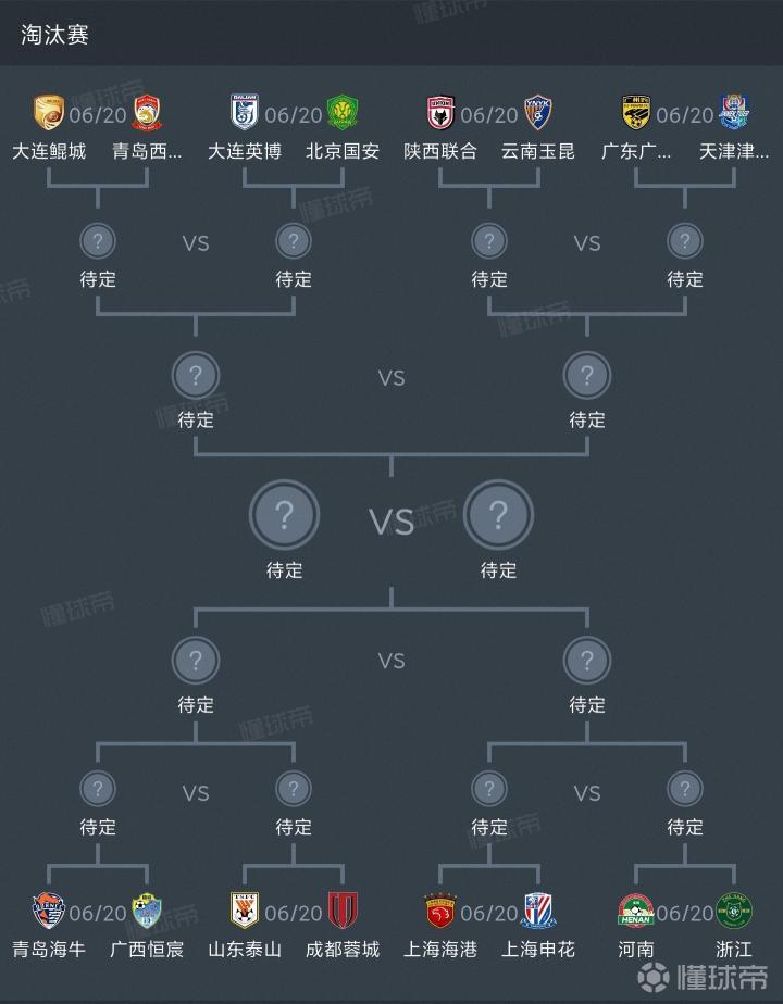 足协杯-罗森文贴地斩海牛2-1晋级下轮对阵蓉城