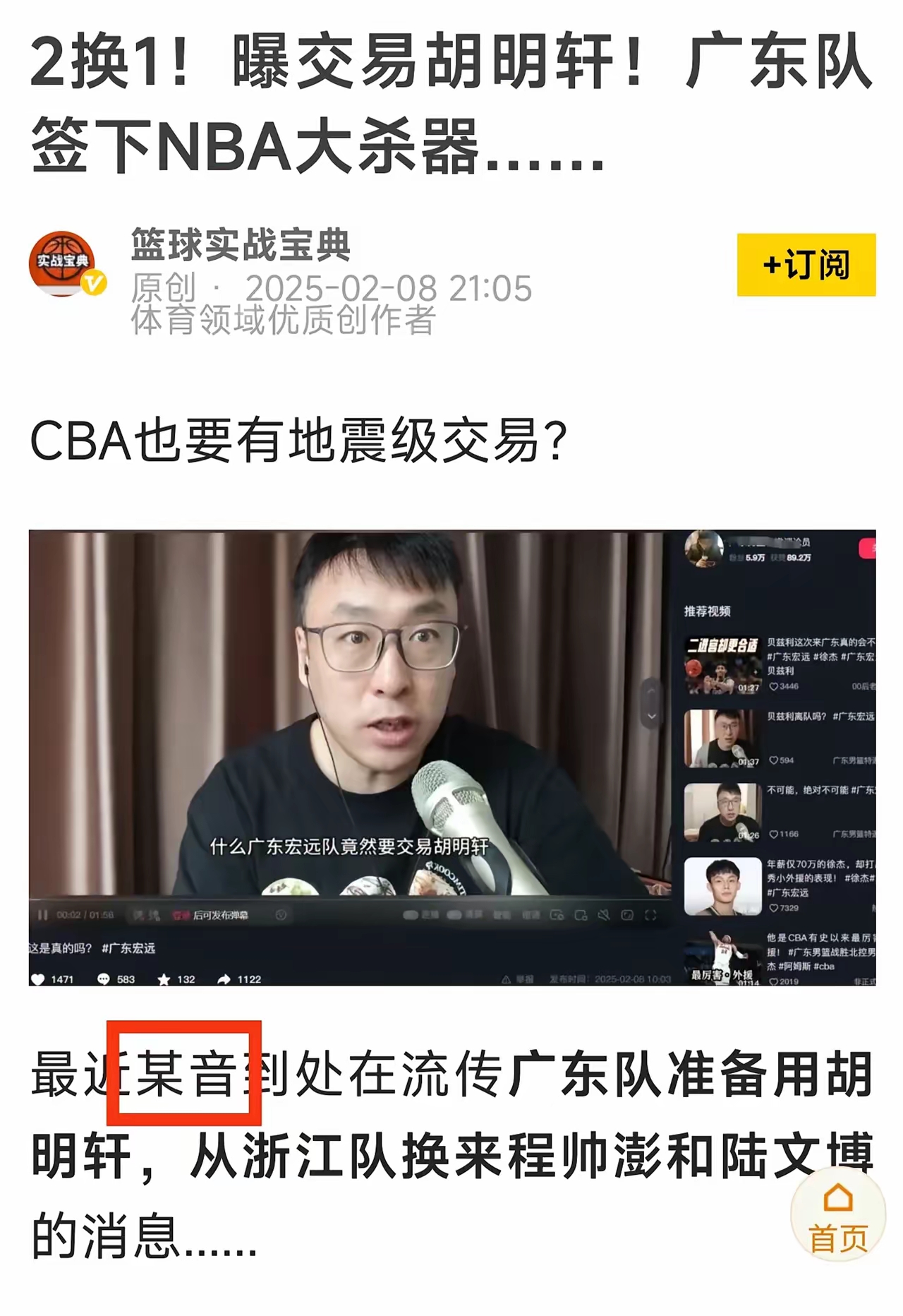 包含锡安新赛季3944万转为完全保障剩余两赛季仍无保障的词条