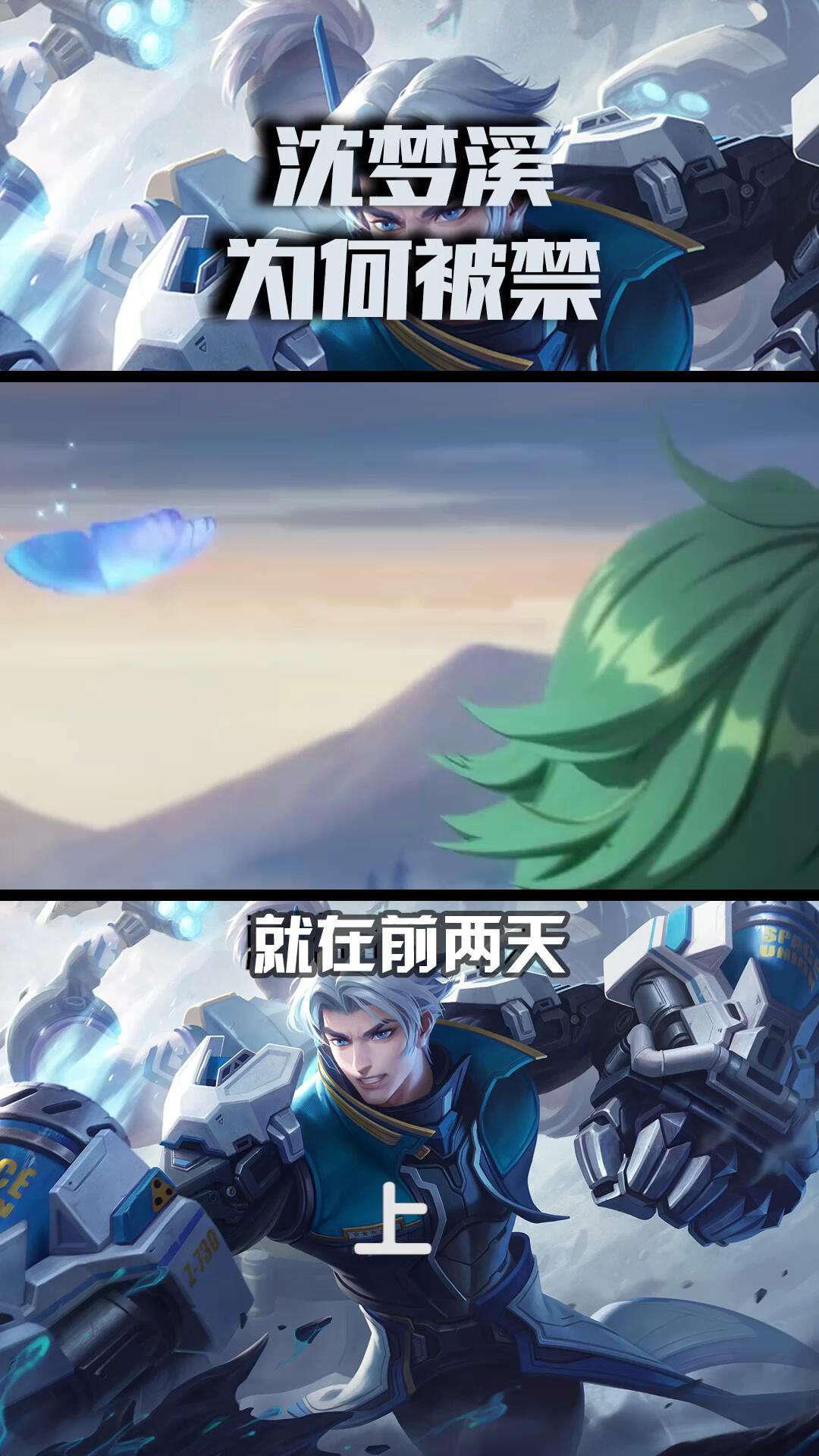 关于/沈梦溪/太乙等英雄禁用，镜未同步国服二次重做的信息