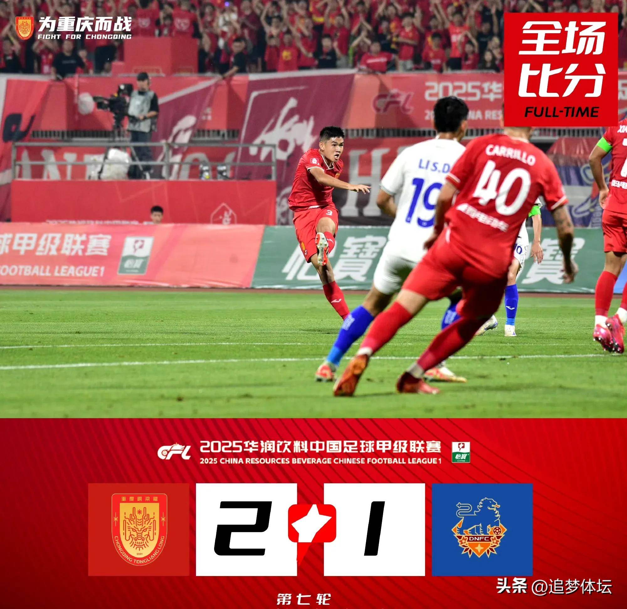 中甲联赛积分榜：重庆铜梁龙喜迎三连胜稳居前两名，广州豹落后冲超区8分的简单介绍