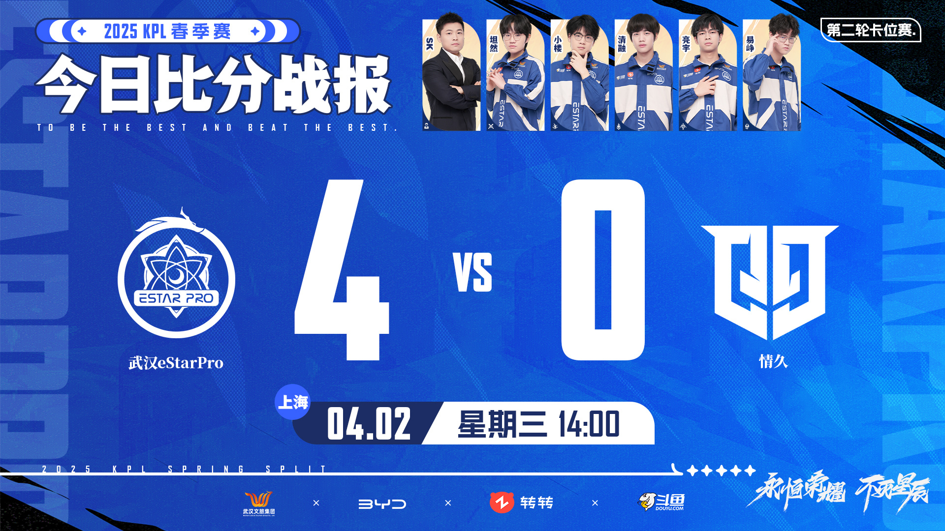 关于情久1-1RNG：驱雷掣电追魔扫秽‌，情久强拆水晶拿下胜利的信息