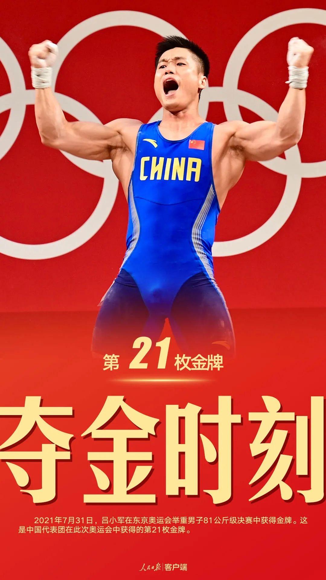 西班牙射击选手开火完美表现，夺金登顶
