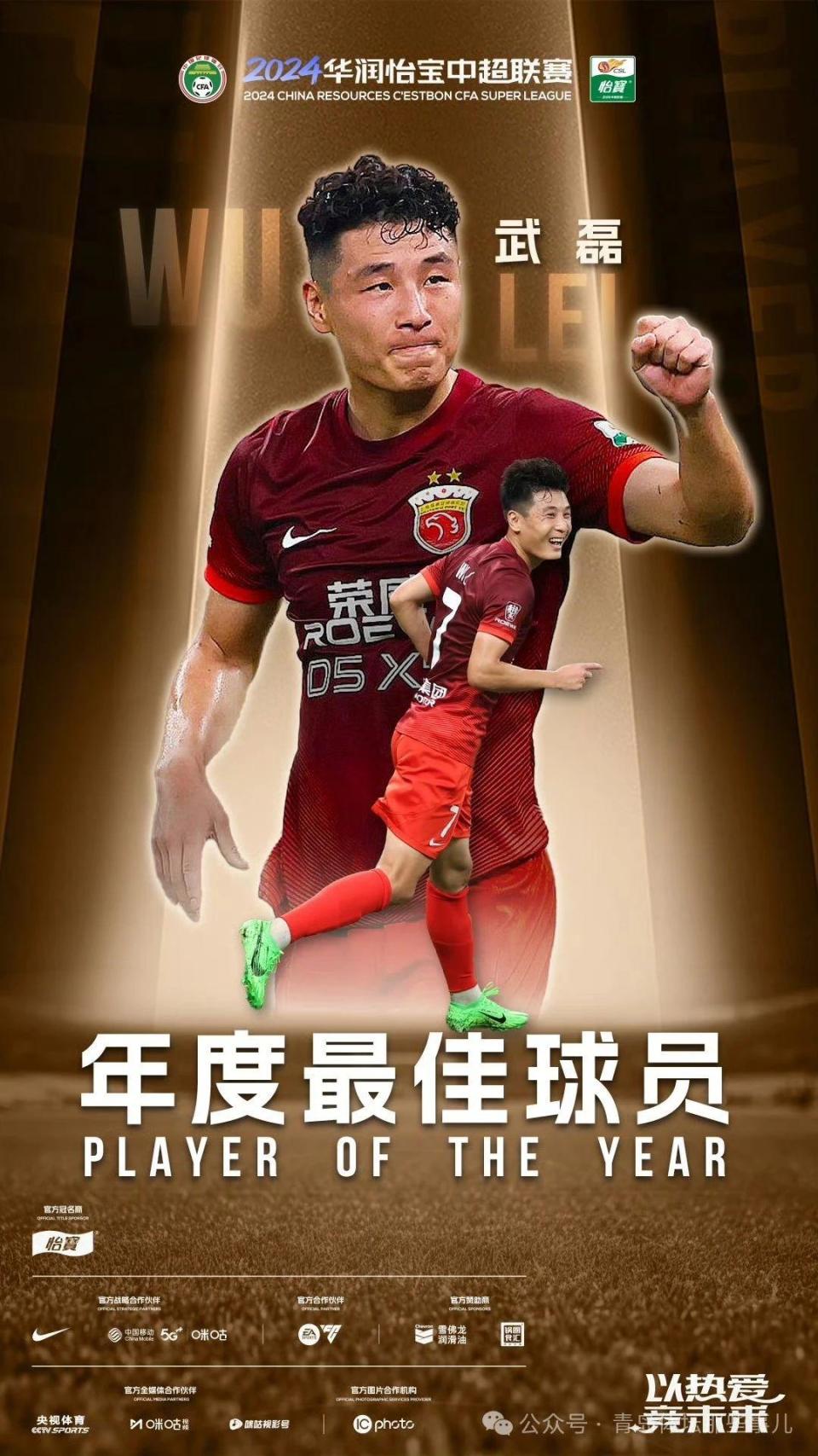 中超-韦斯利首秀戴帽列昂索建功新鹏城4-0海牛