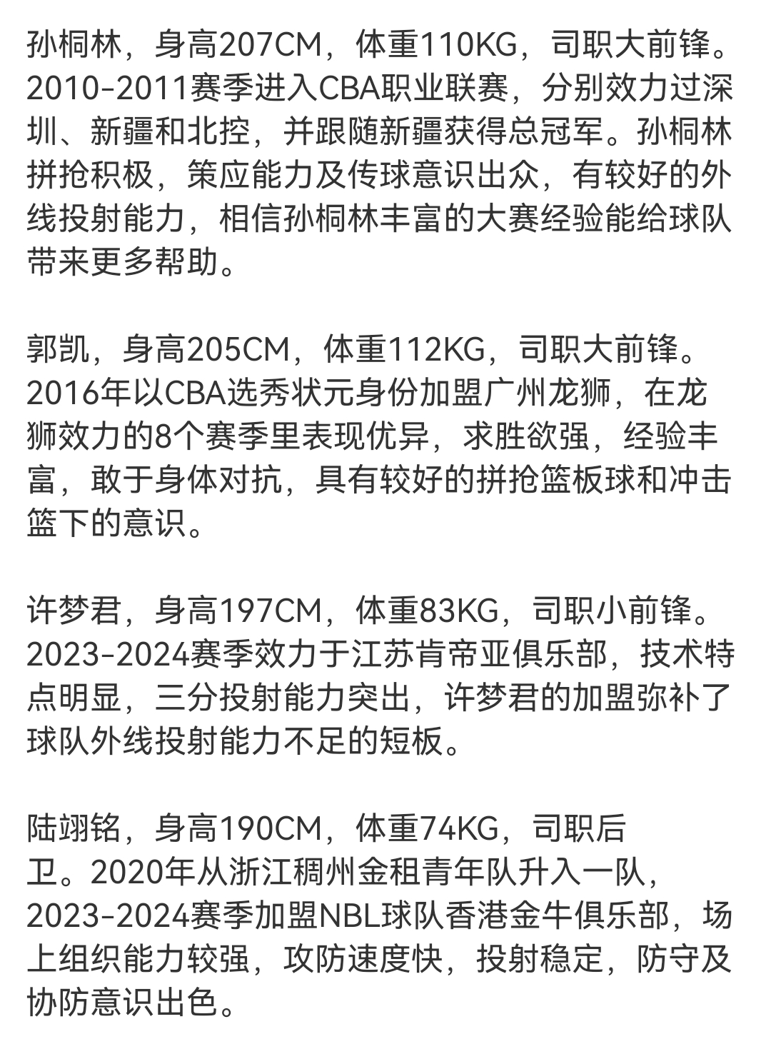 CBA球队成绩太差，引发争议