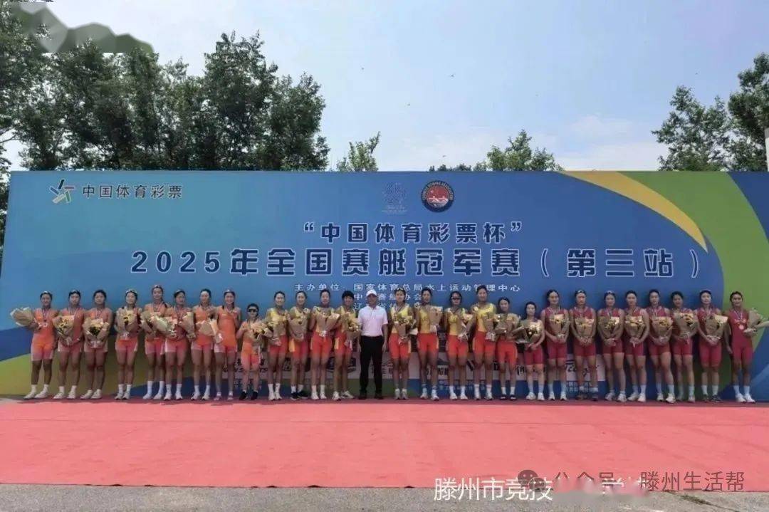 赛艇选手夺冠，中国队再次斩获金牌