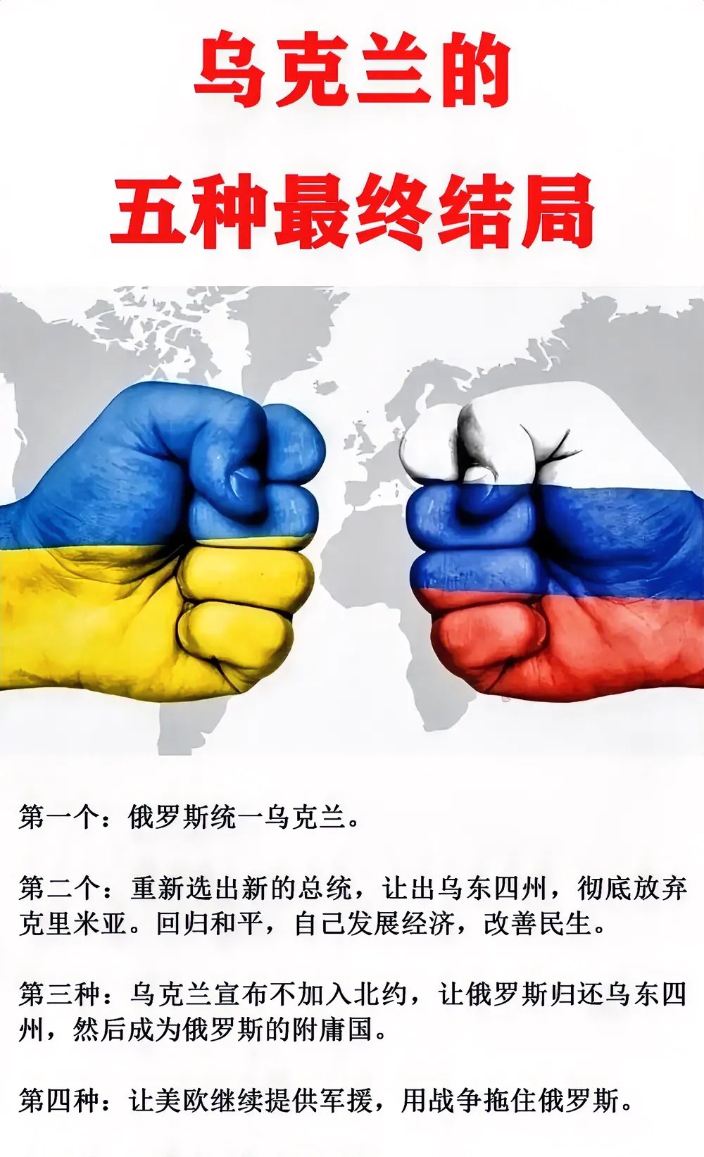 乌克兰逆袭捷克，出线形势一片光明的简单介绍