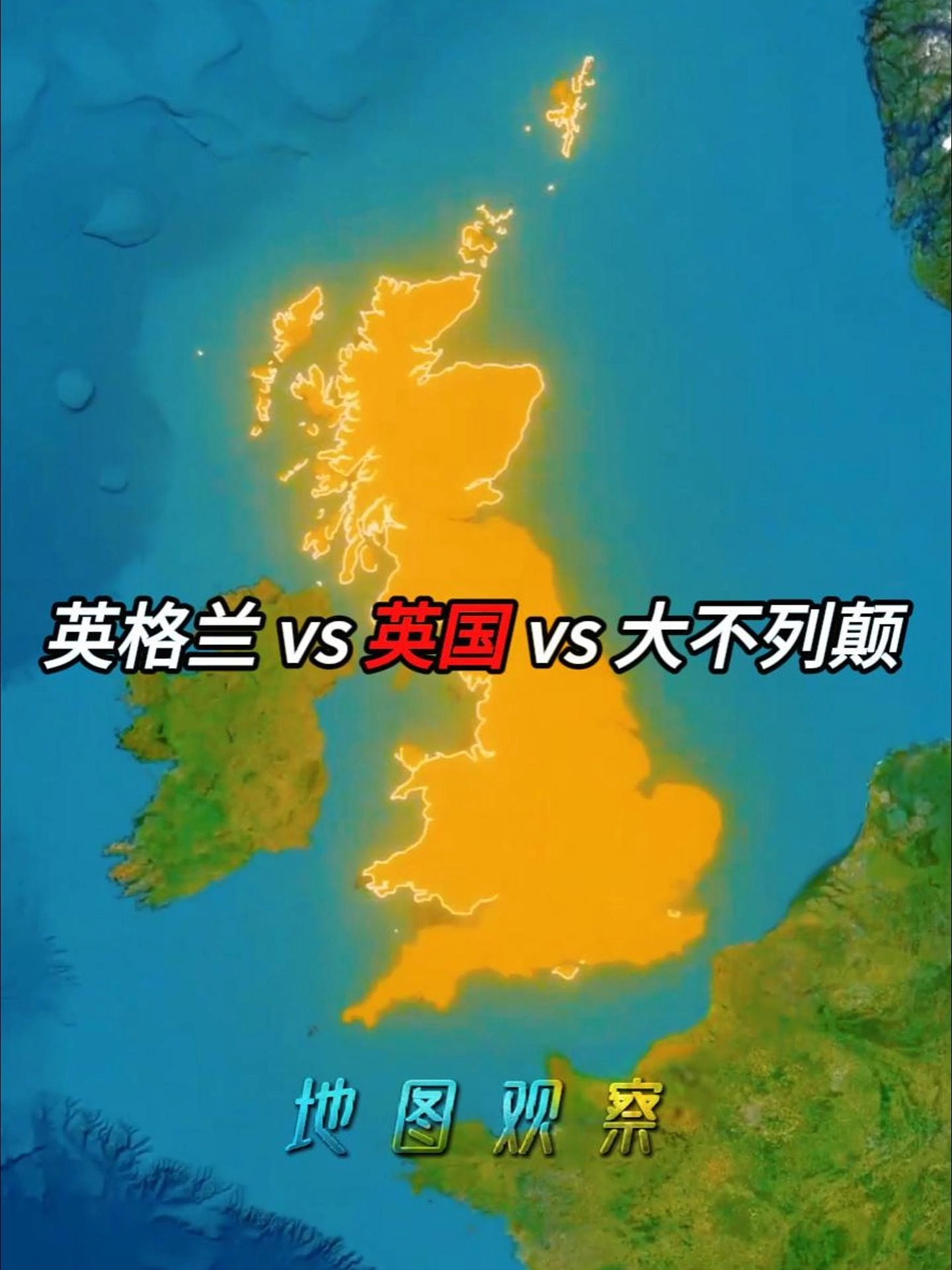 苏格兰两度落后，最终与英格兰打平