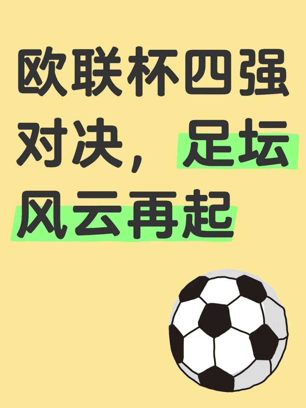 大胜小败，欧预赛各路豪强展现实力
