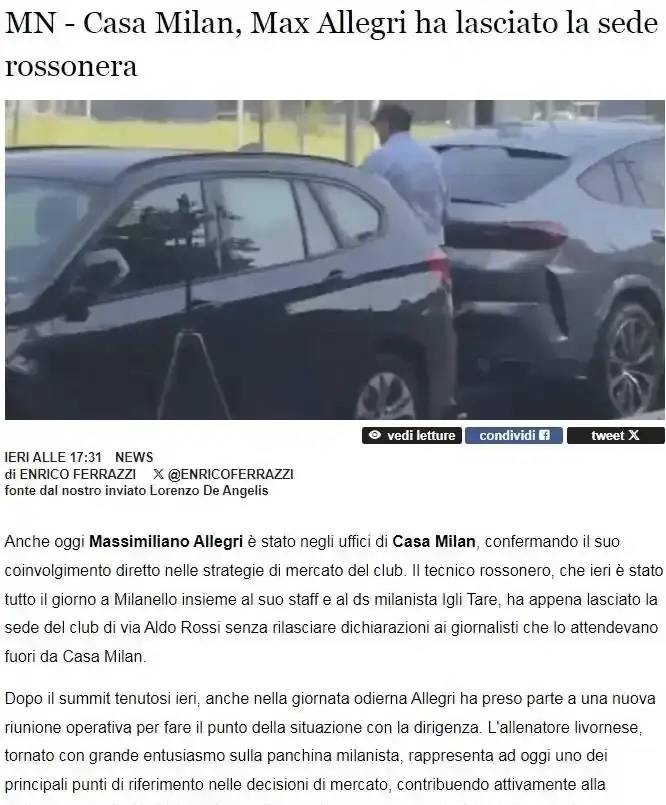 意甲媒体透露：阿莱格里要求米兰一线阵容压缩至23人，的简单介绍