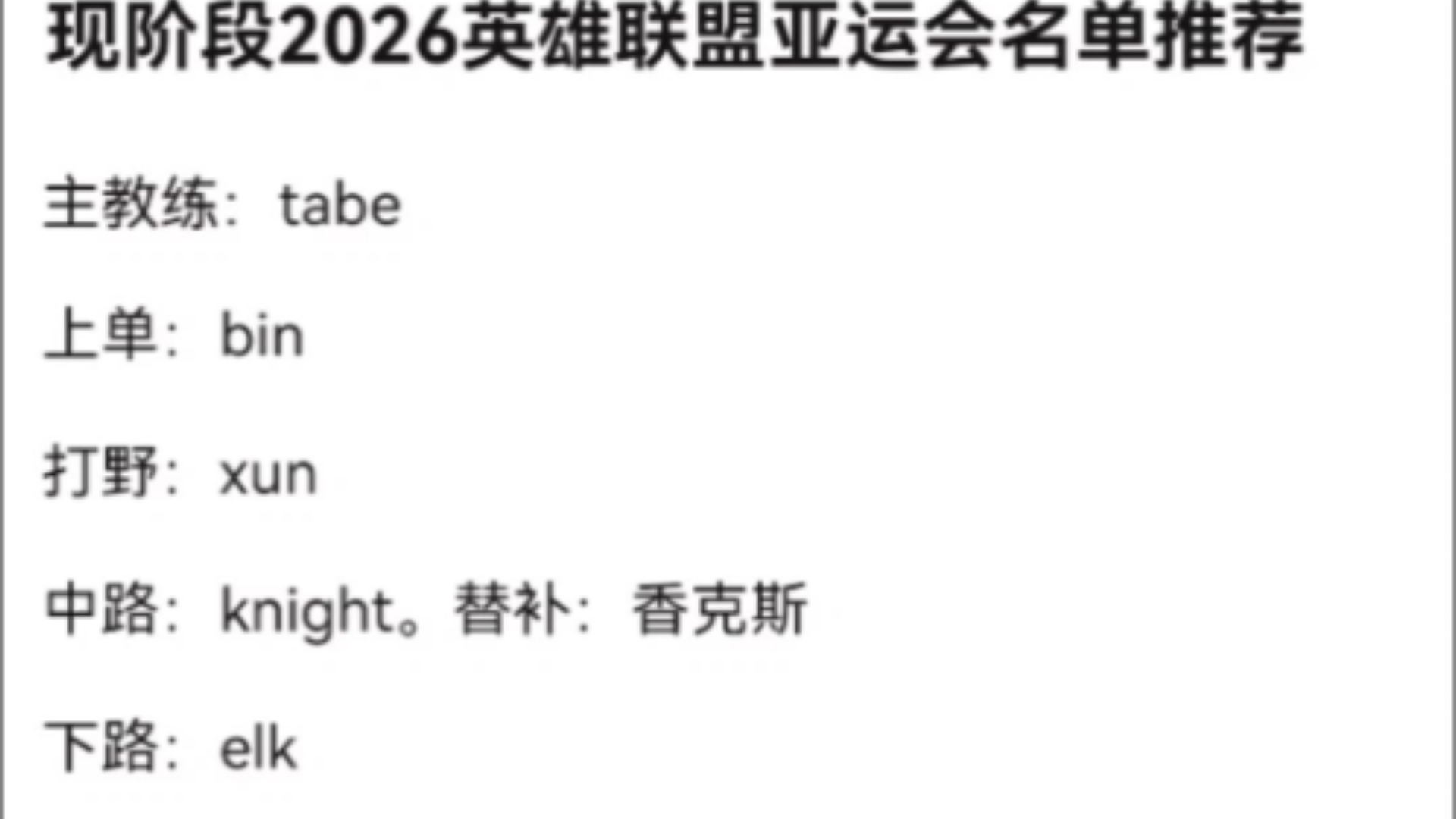 包含《英雄联盟》2026年春季赛赛程公布，全球战队备战中的词条