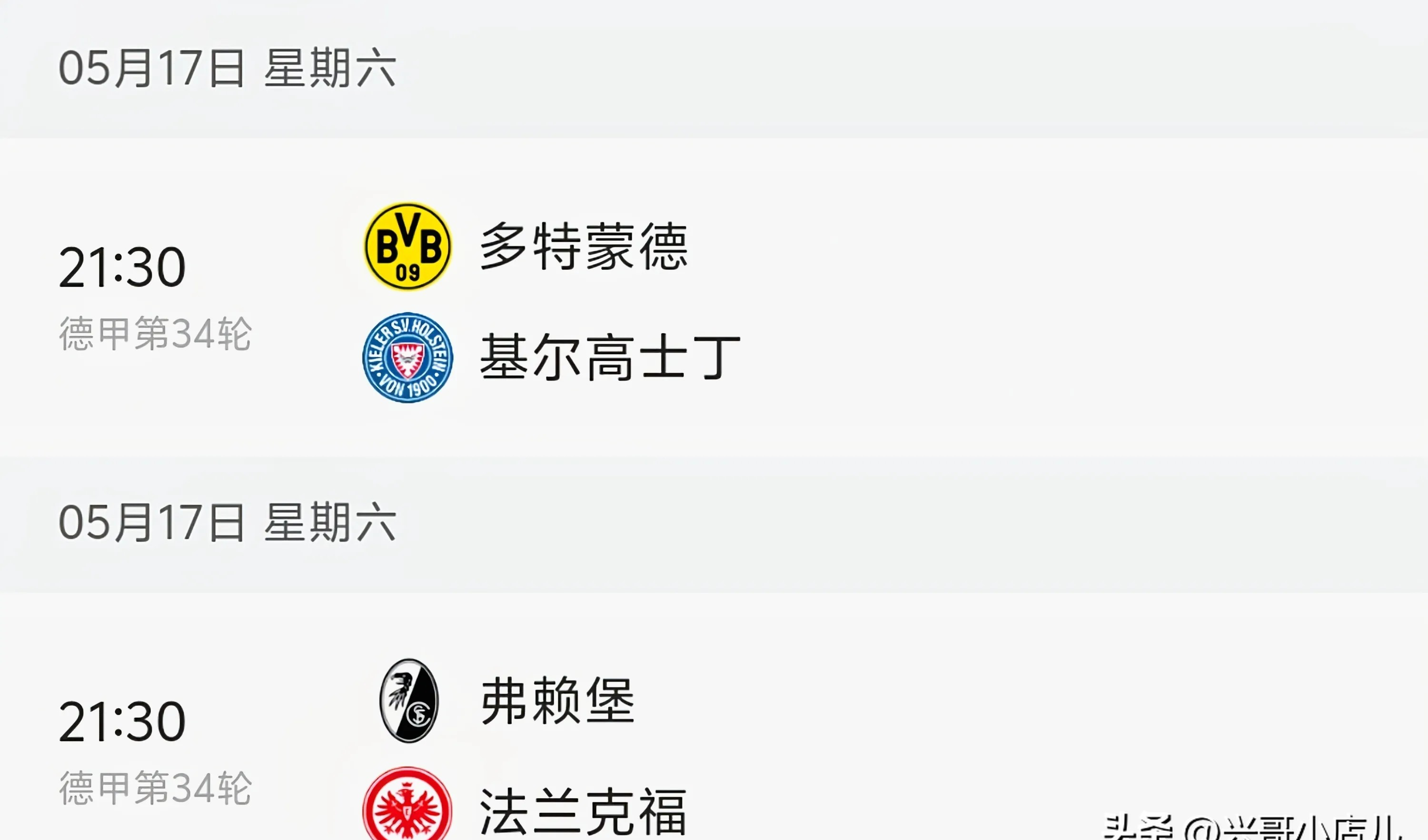 沃尔夫斯堡实力强劲，保持欧战积分榜前列